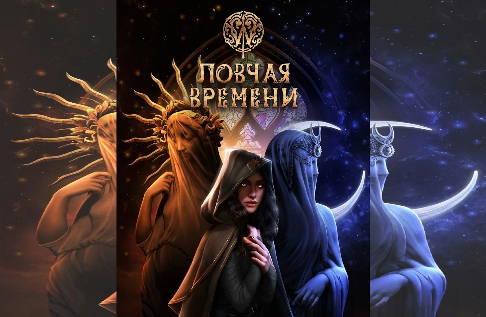 Прохождение Клуб Романтики: W: Ловчая времени