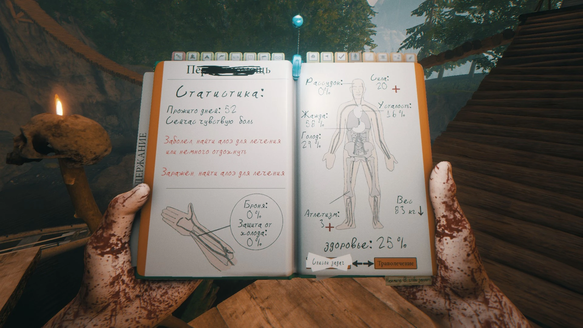 Русификатор The Forest 0.39b