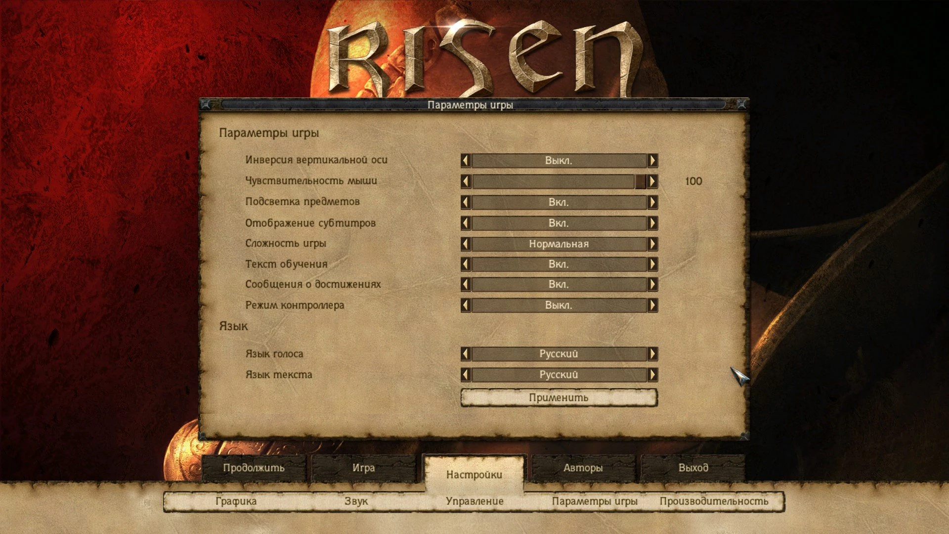 В Steam выпустили улучшенную локализацию для первой Risen