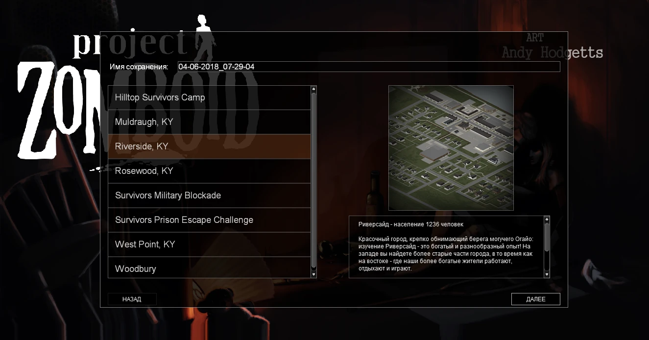 Русификатор Project Zomboid "Vehicle Test 41.2"