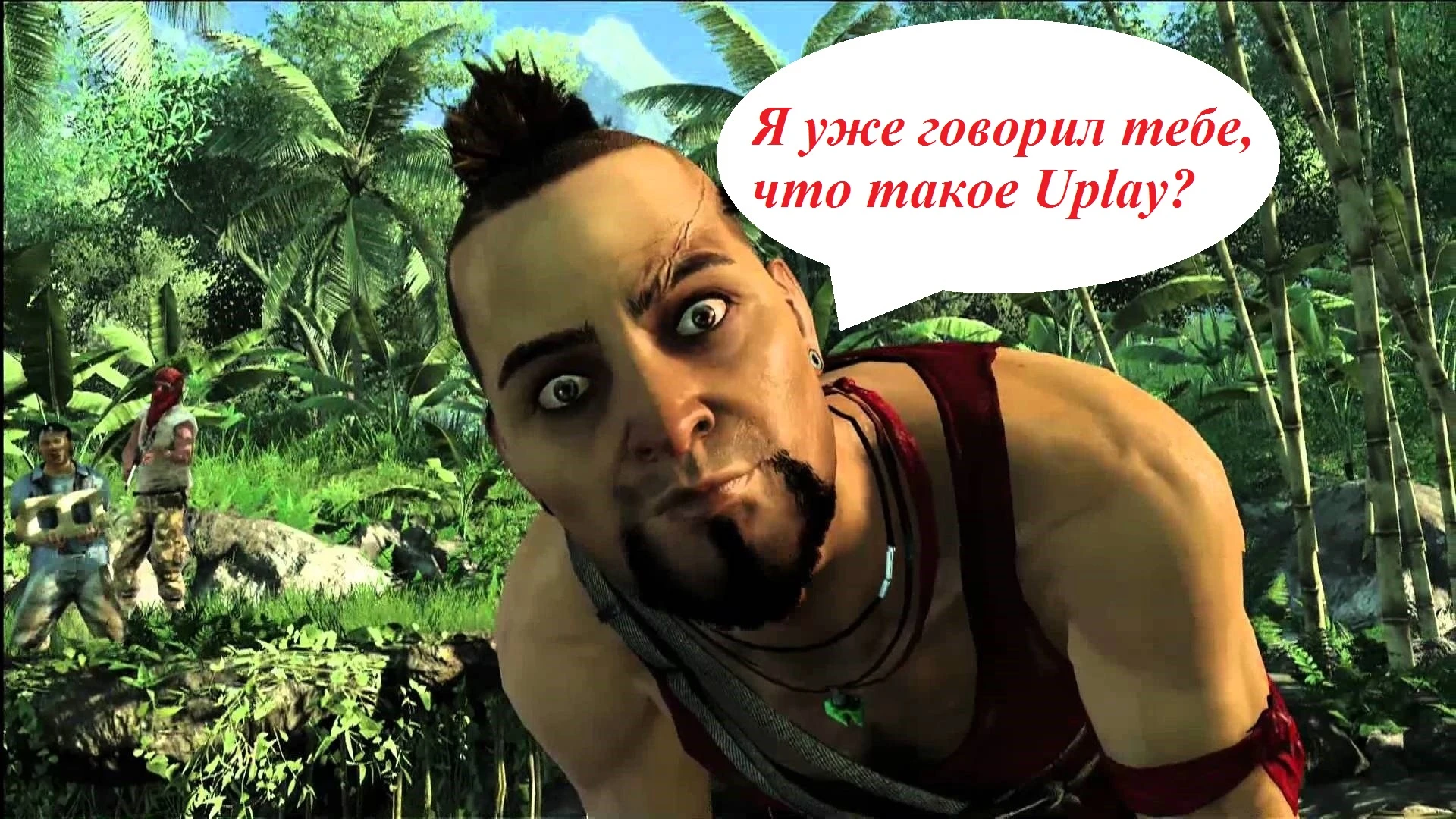 Я уже говорил тебе, что такое Uplay?