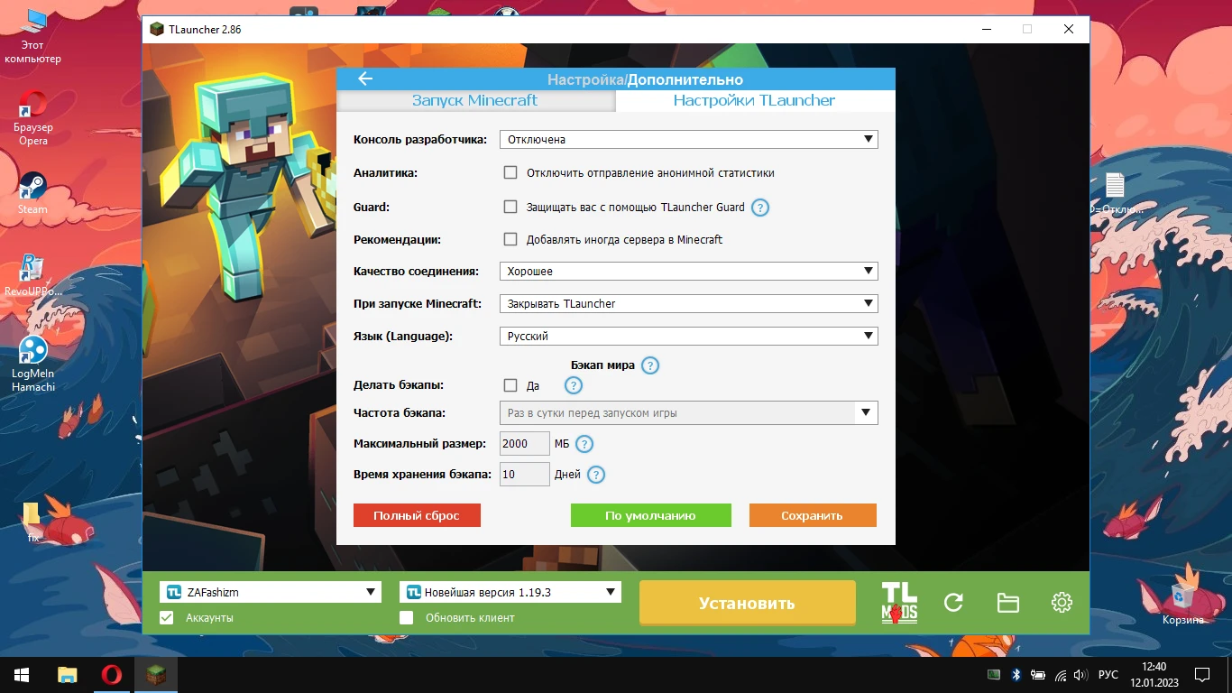 Minecraft "Выключение рекламы, аналитики в TLauncher 2.86+"