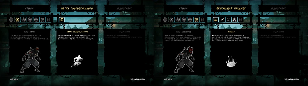 Mark of the Ninja Remastered "Мод открывающий все слоты оружия для костюмов"