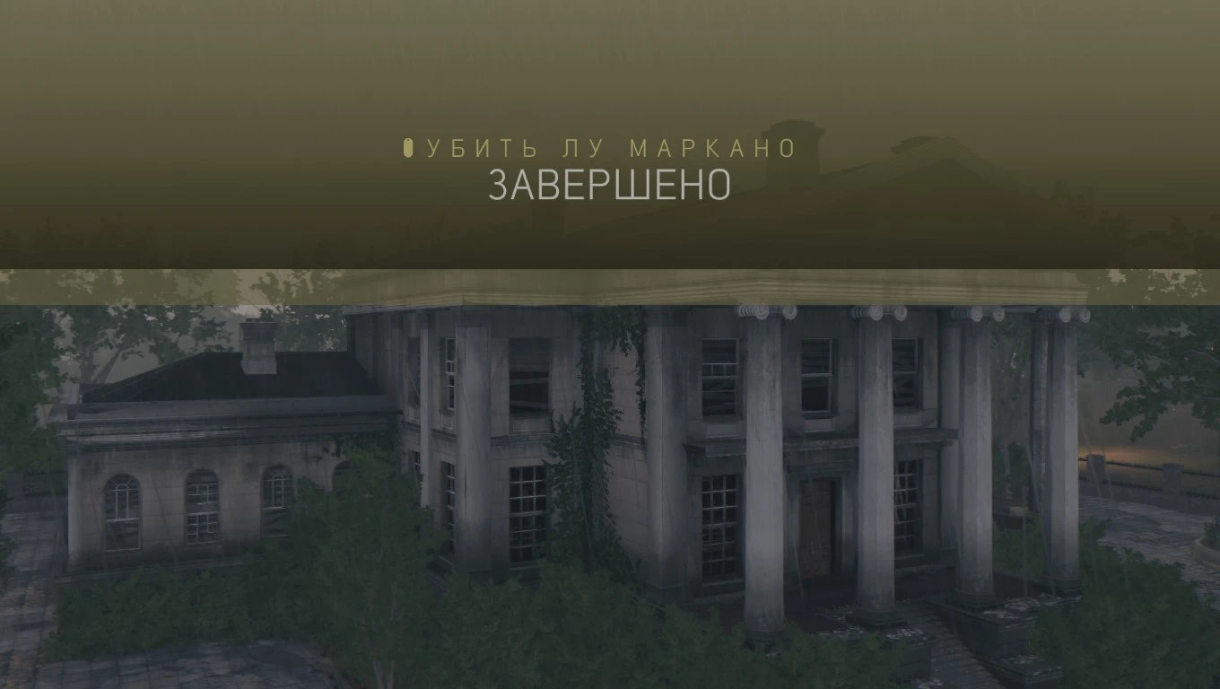 Mafia 3: Сохранение/SaveGame (Завершено "Убить Лу Маркано")