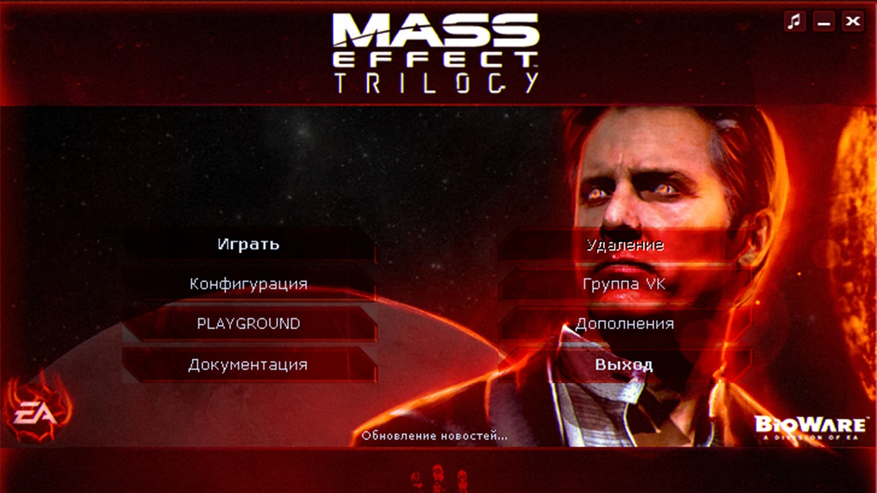 Mass Effect 2 "Редизайн лаунчера"