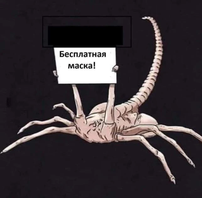 Бесплатная маска
