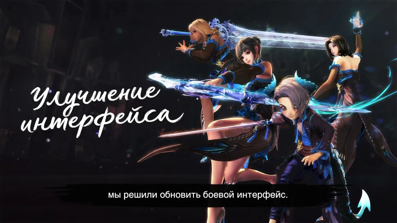 Анонс из Кореи: данж, рейтинги, интерфейс и система фидбека в Blade & Soul