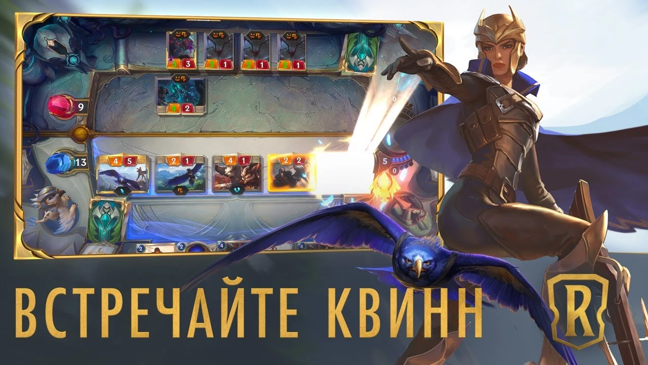 В карточной Legends of Runeterra появится Квинн