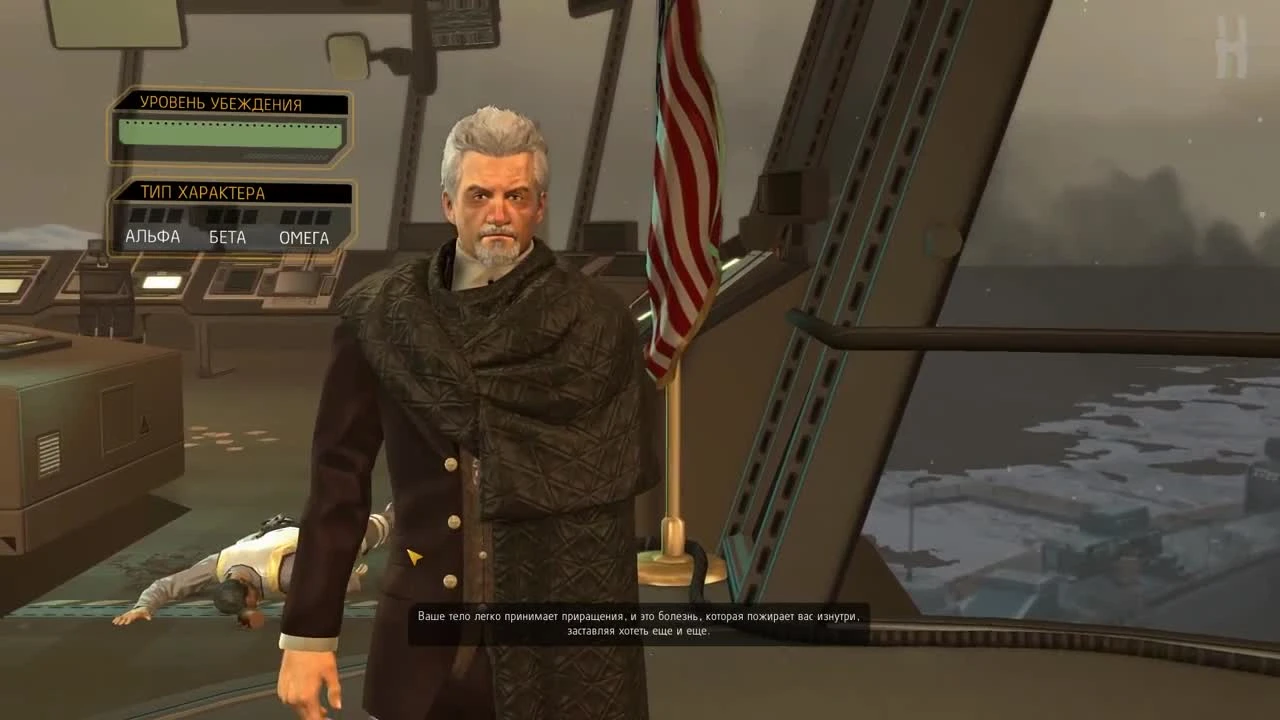 Deus Ex: Human Revolution - Получение секретного достижения "Последний отсчет"