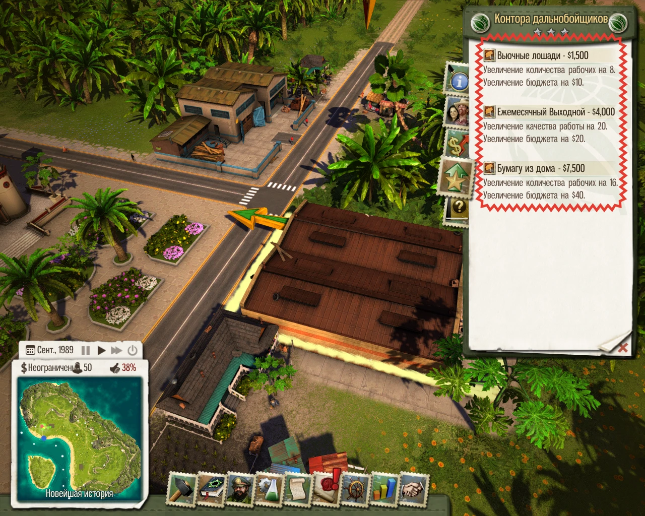 Tropico 5 "Дополнительные улучшения (FULL)"