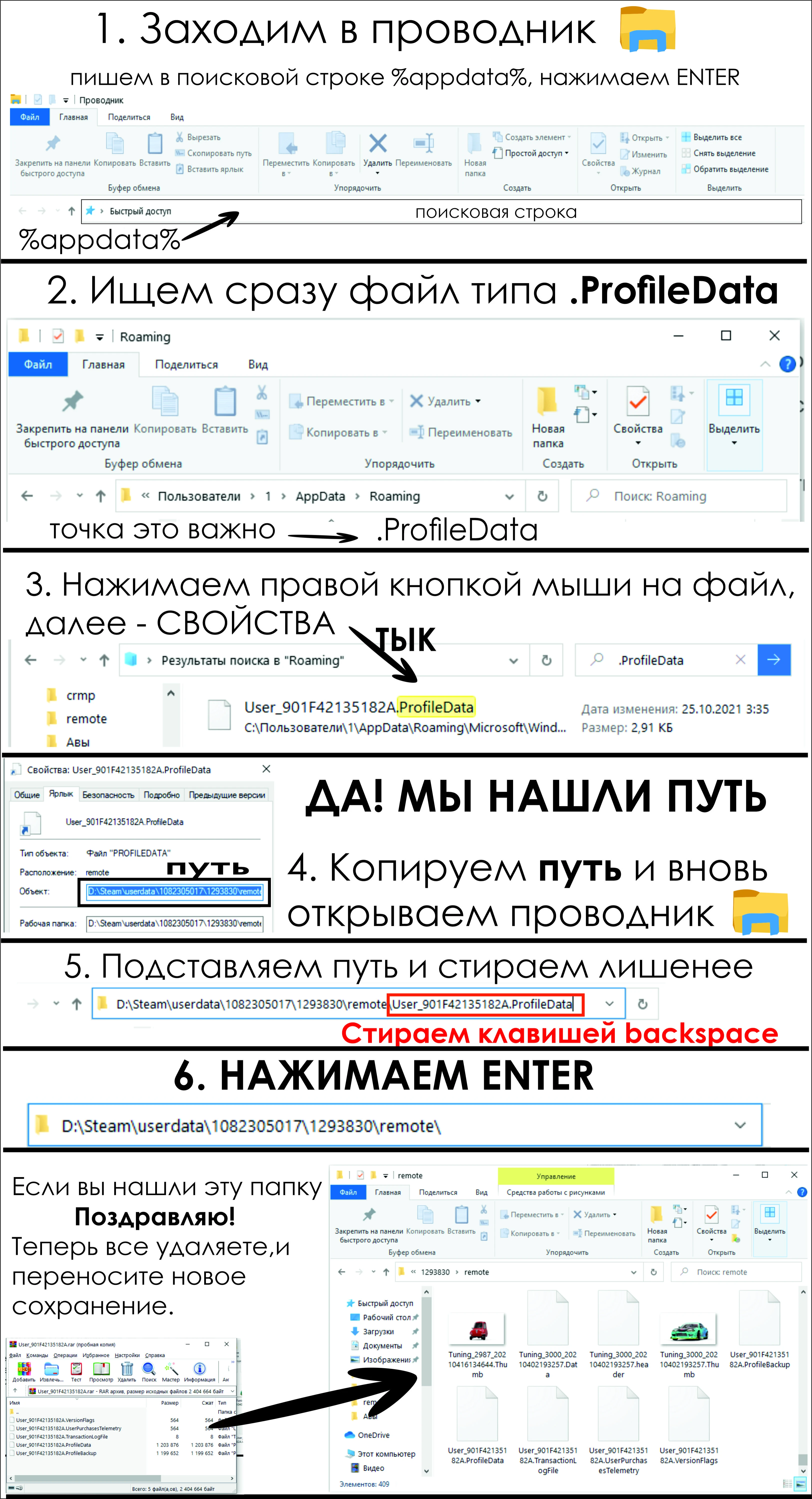 Forza Horizon 4: Совет (Как установить сохранение)