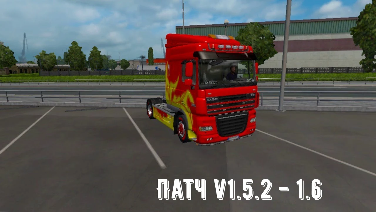 Euro Truck Simulator 2 "Патч v1.5.2 - 1.6"