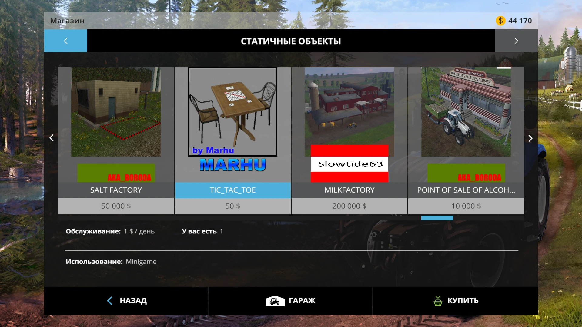 Farming Simulator 15 "Завод для производства вегетарианского молока v1.0"