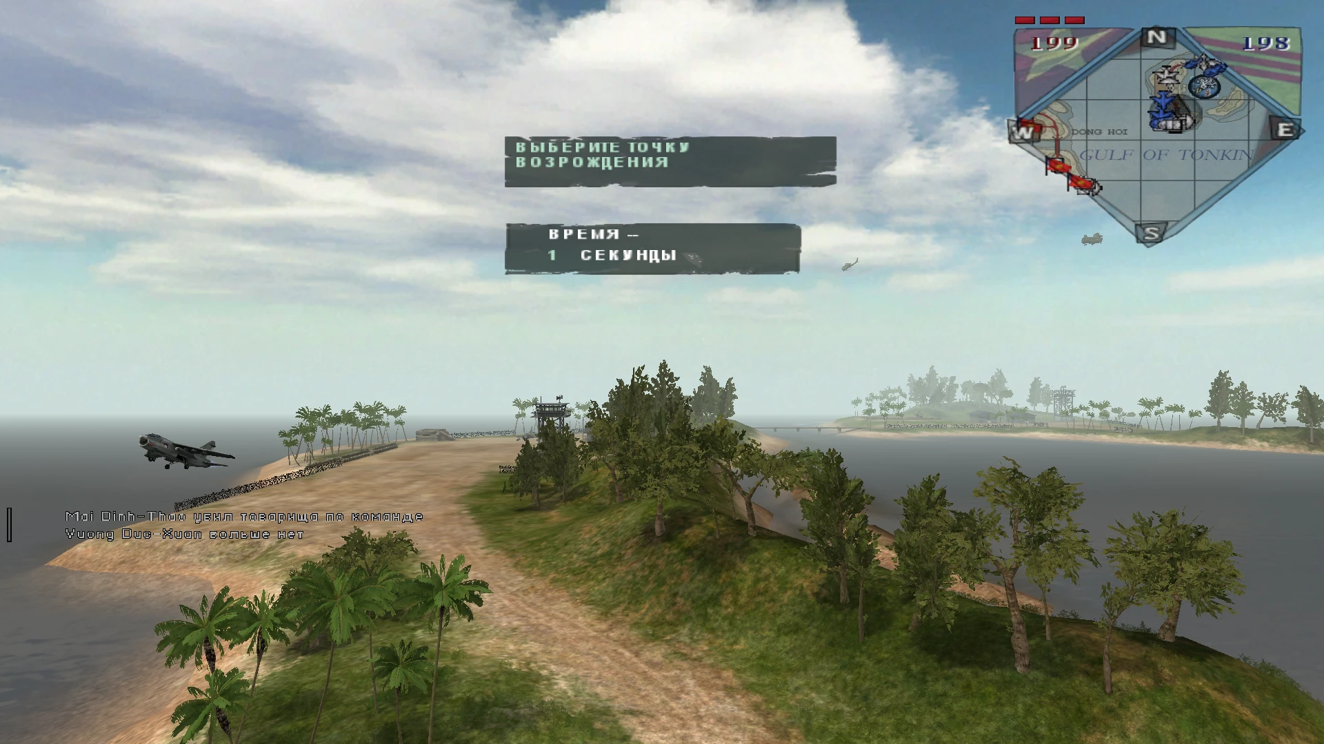 Battlefield Vietnam "Фикс на высокие разрешения экрана"