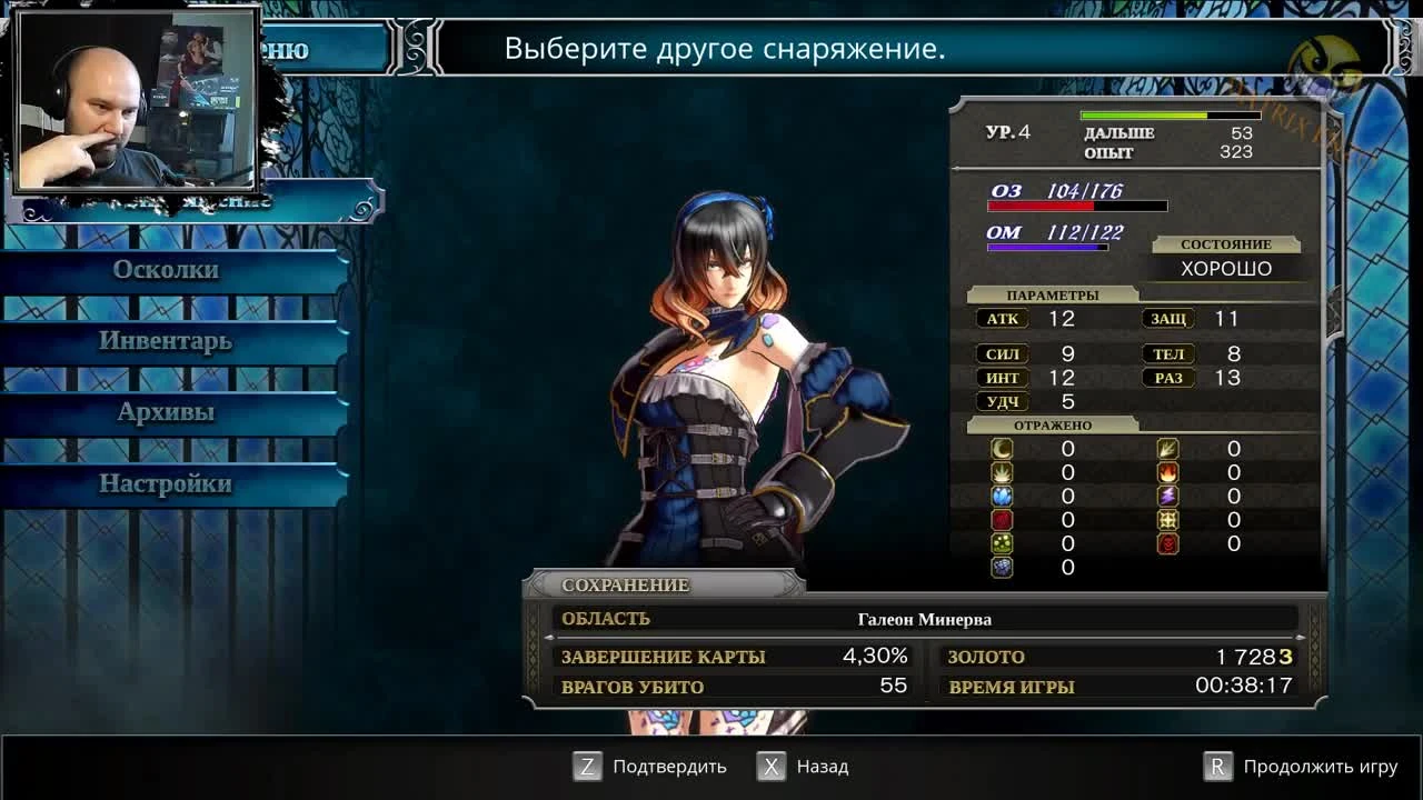 Bloodstained: Ritual of the Night Прохождение. От создателя Castelvania
