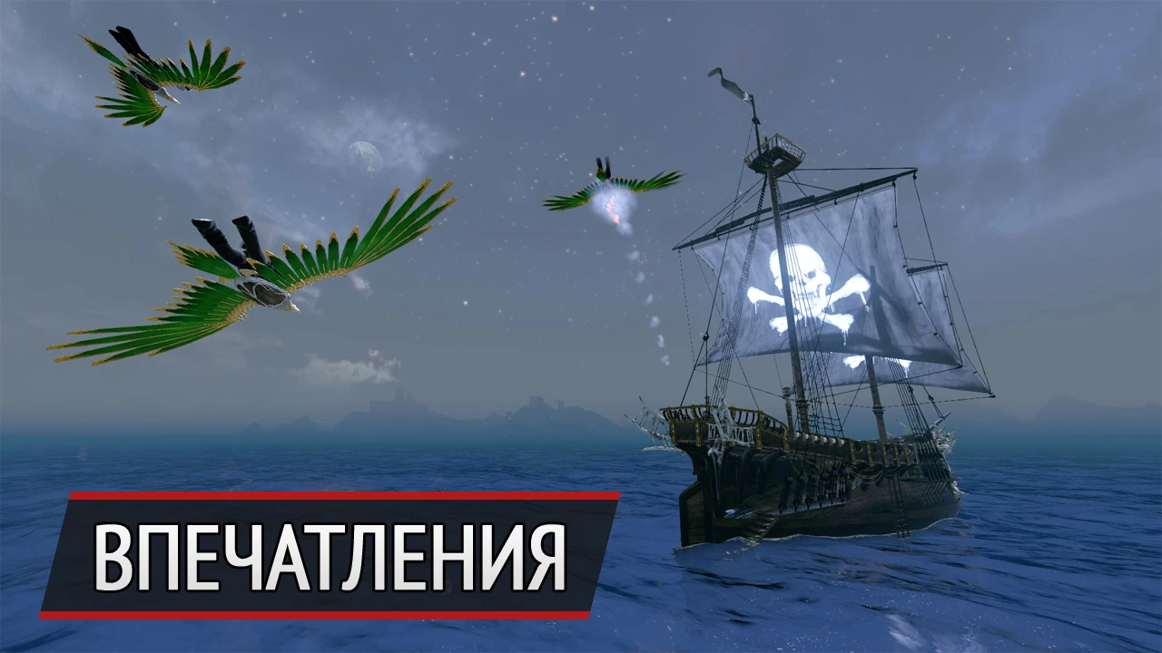 ArcheAge: снова в море
