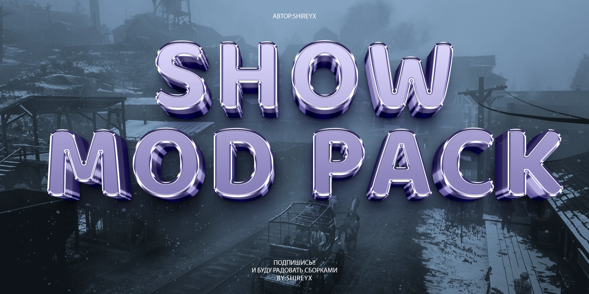 Red Dead Redemption 2 "Сборка модов: заснеженный хардкор"