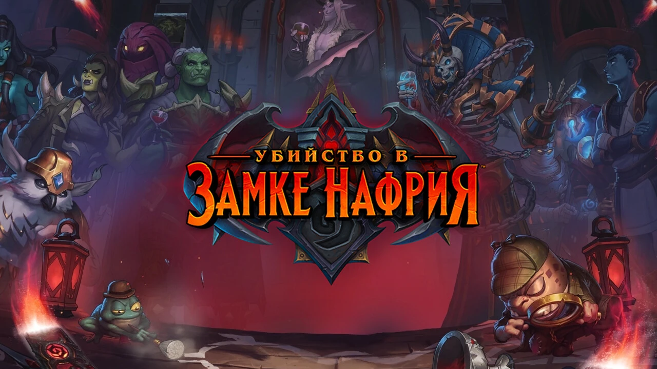 Hearthstone - Балансный патч на этой неделе: что понерфят в Стандарте