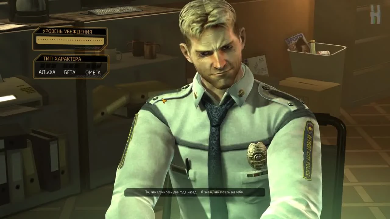 Deus Ex: Human Revolution - Получение секретного достижения "Офисная работа"