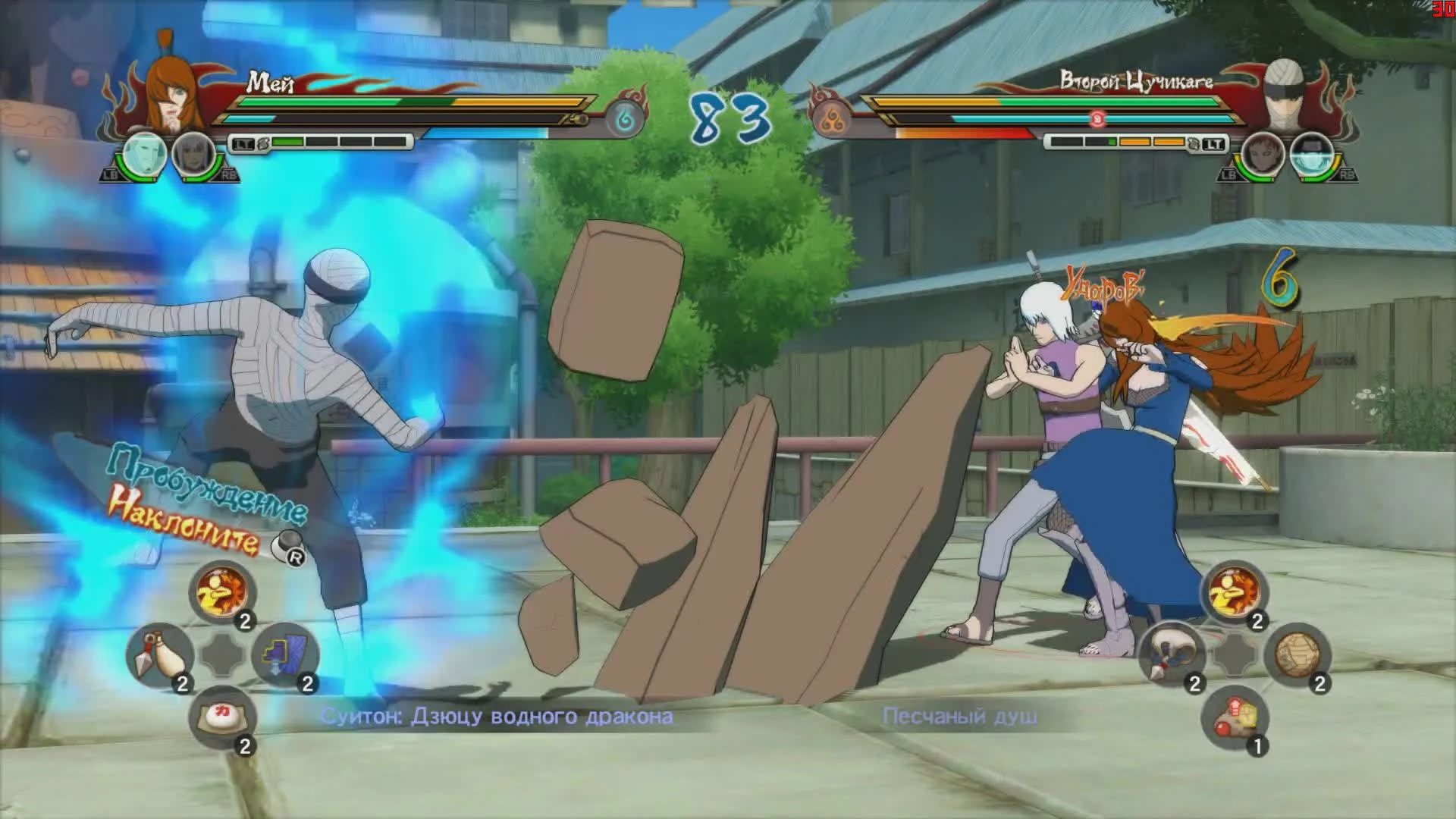 Naruto Shippuden: Ultimate Ninja Storm Revolution "Тест частоты кадров. Максимальные настройки."