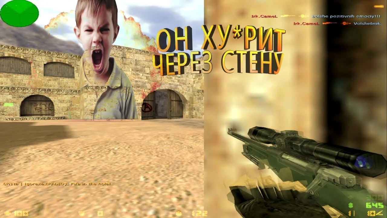 Counter-Strike - убиваем через стену