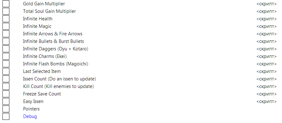 Onimusha 2: Samurai's Destiny Remaster "Таблица +7 для Cheat Engine: Редактор игрока и предметов"