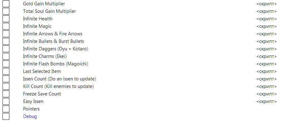 Onimusha 2: Samurai's Destiny Remaster "Таблица +7 для Cheat Engine: Редактор игрока и предметов"