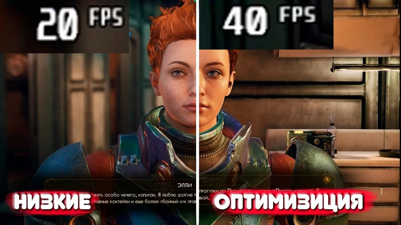 The Outer Worlds "оптимизация для слабых ПК!"