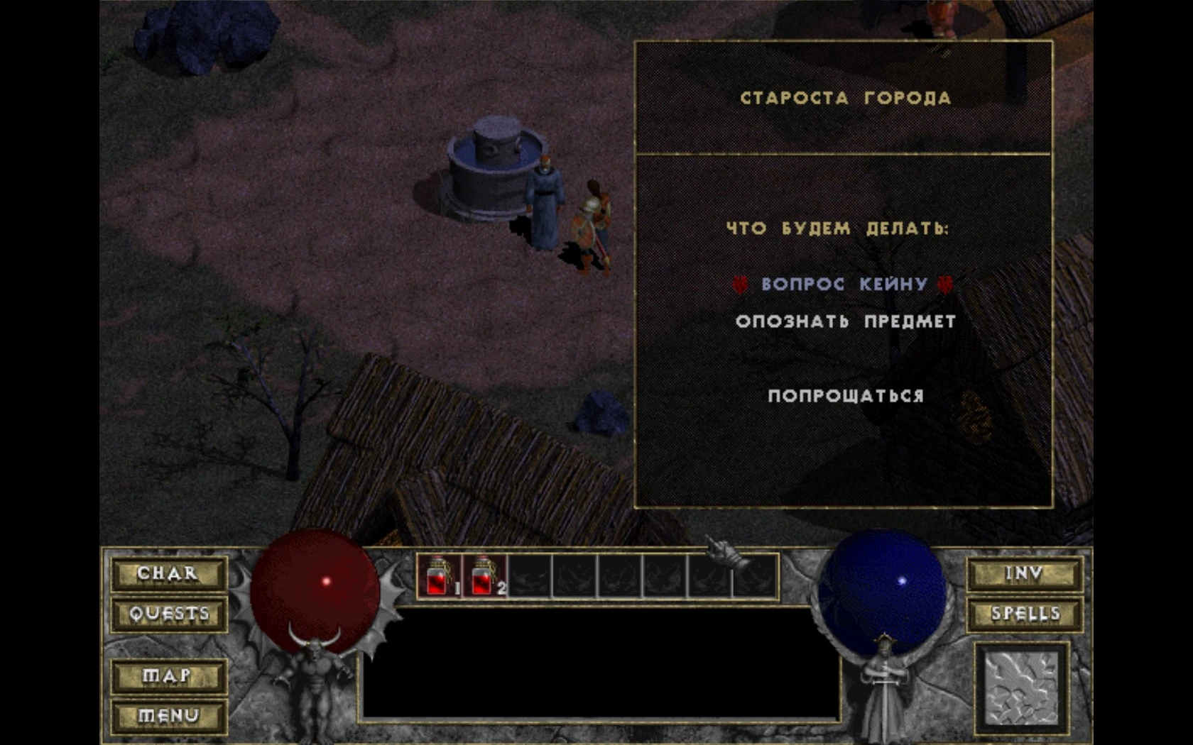 Русификатор для Diablo (текст)