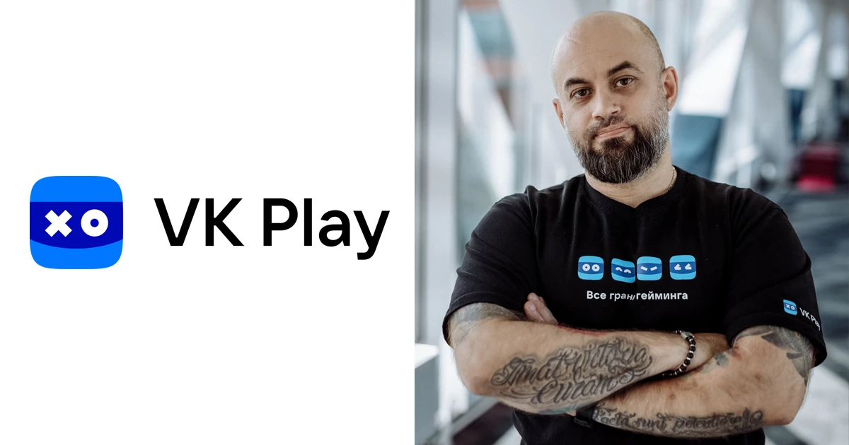 Глава VK Play ожидает рост спроса на облачный гейминг из-за подорожания железа