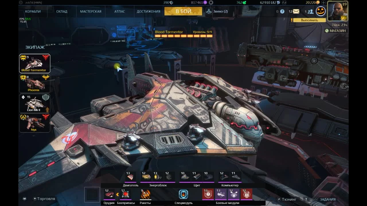 Как собрать прочный корабль в Star Conflict