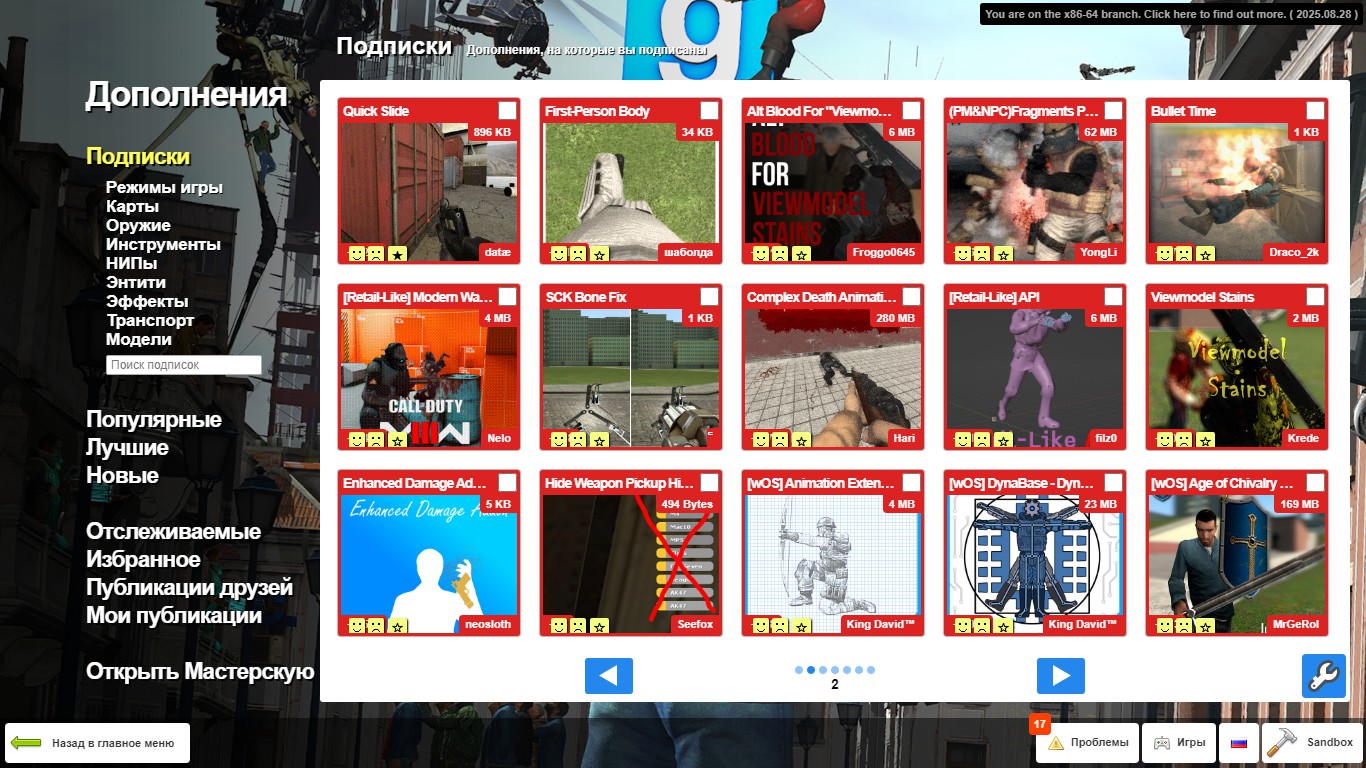 Не работают аддоны из мастерской стим