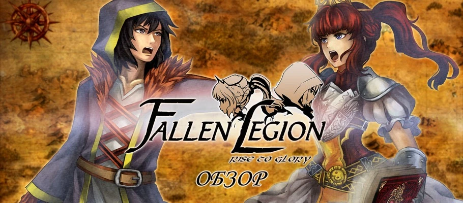 Бой на бегу: Обзор Fallen Legion: Rise to Glory