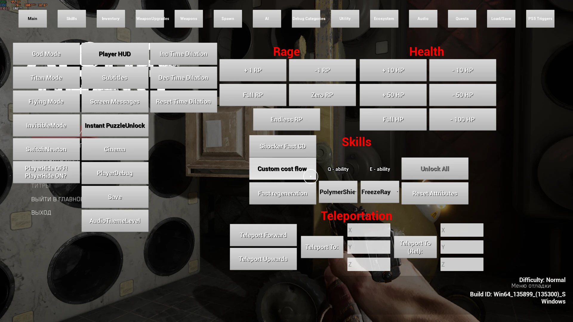 Как пользоваться Дебаг меню Atomic Heart