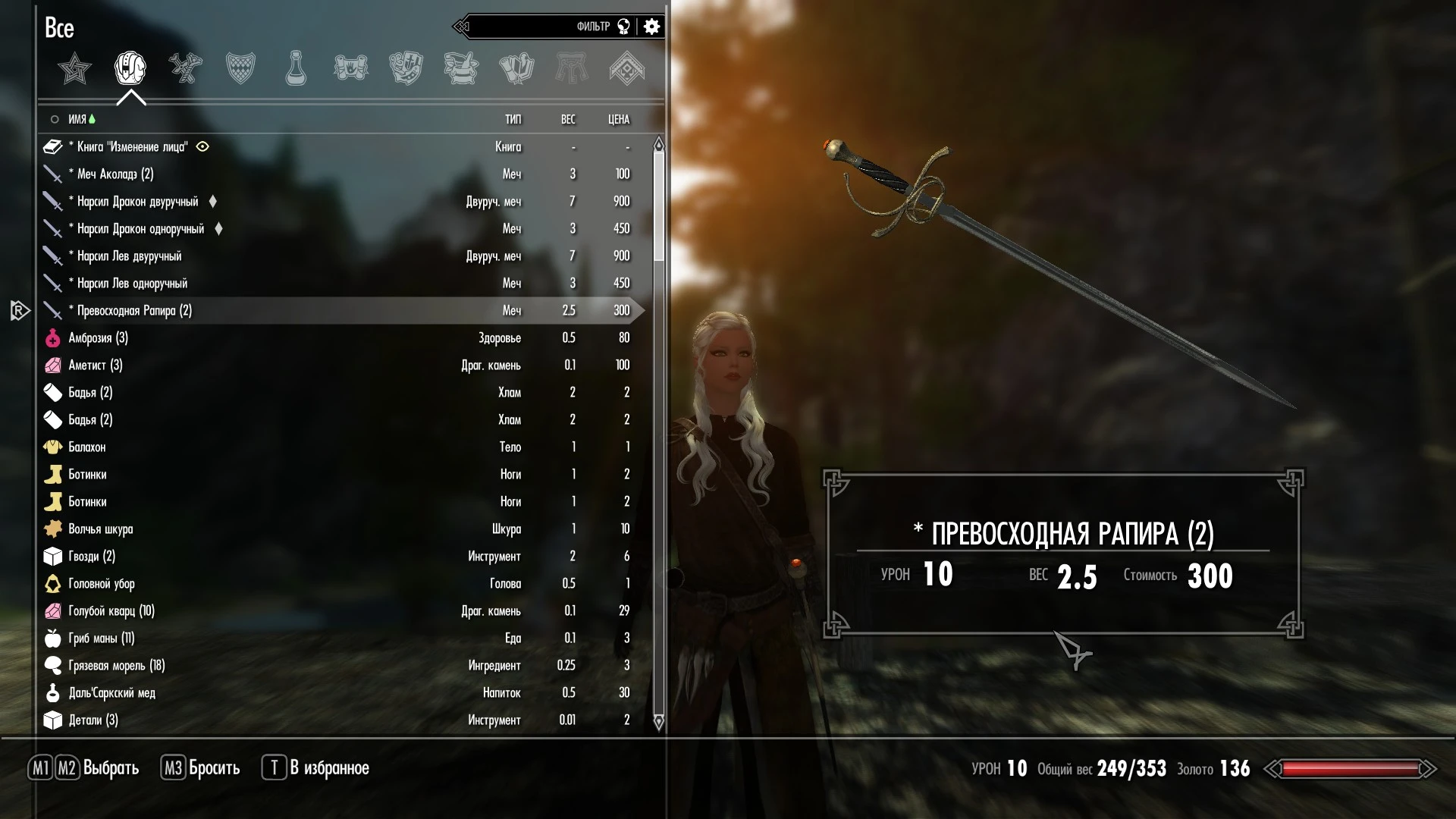 Skyrim Enderal "Превосходная рапира (LE)"