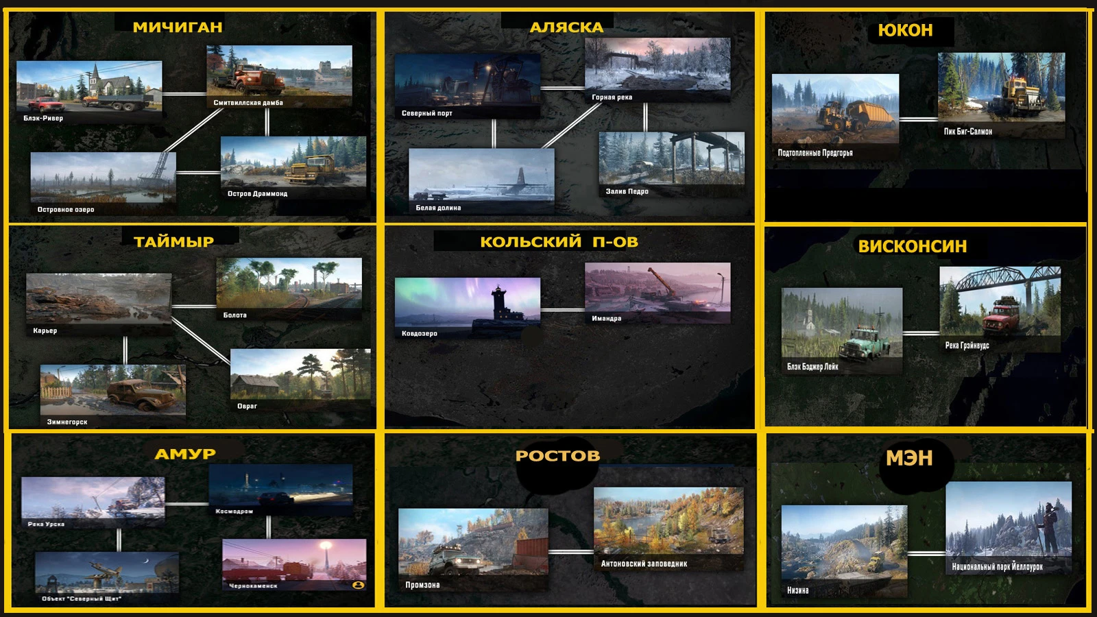 SnowRunner: Сохранение/SaveGame (Открыты все локации, задания почти не тронуты) [EGS & Steam v.16.0]