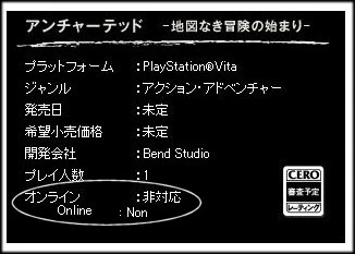 Слух: никакого мультиплеера в Uncharted: Golden Abyss