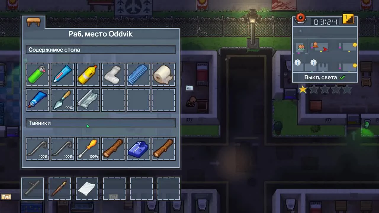 The Escapists 2 - Ты Уволен, Дженкинс