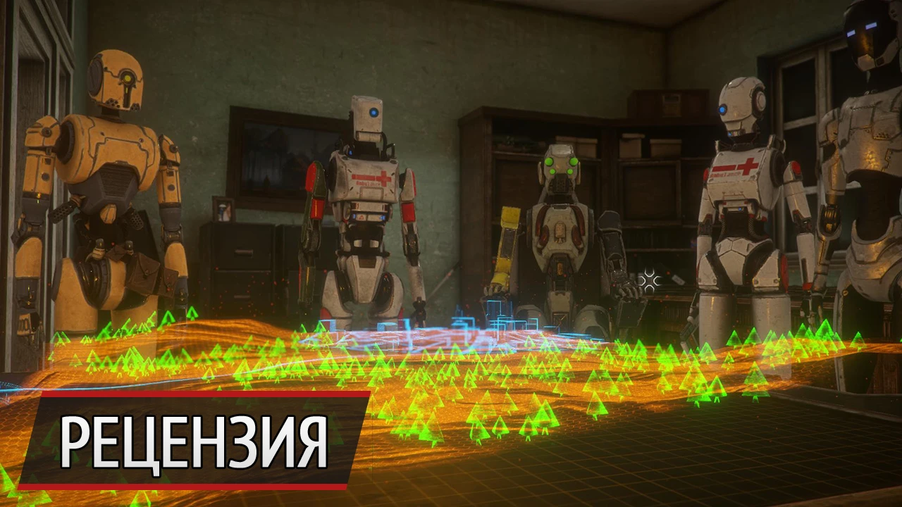 Самые нудные роботы на свете. Рецензия на The Uncertain: Episode 1