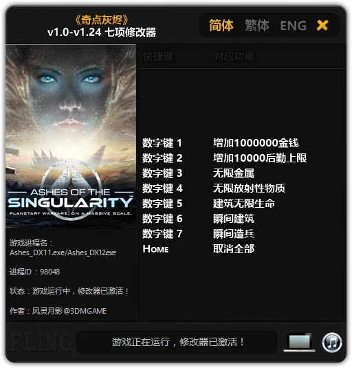 Ashes of the Singularity: Трейнер/Trainer (+7) [1.0 - 1.24] {FLiNG}