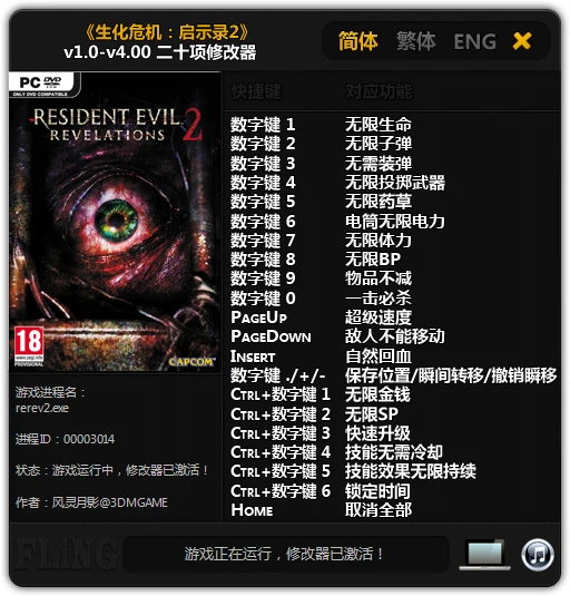 Resident Evil: Revelations 2 ~ All Episodes: Трейнер/Trainer (+20) [1.0 ~ 4.00] {FLiNG}