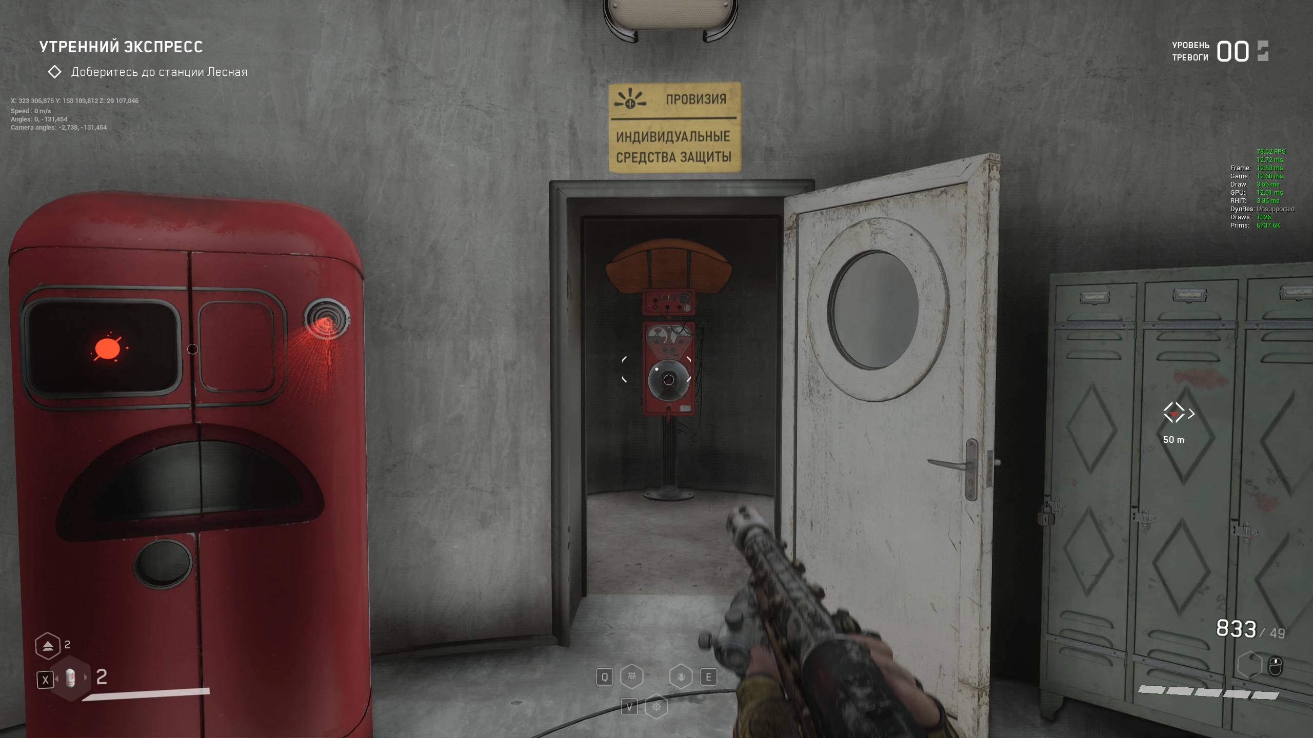 Atomic Heart "Сохранение - Утренний экспресс" [VK Play]