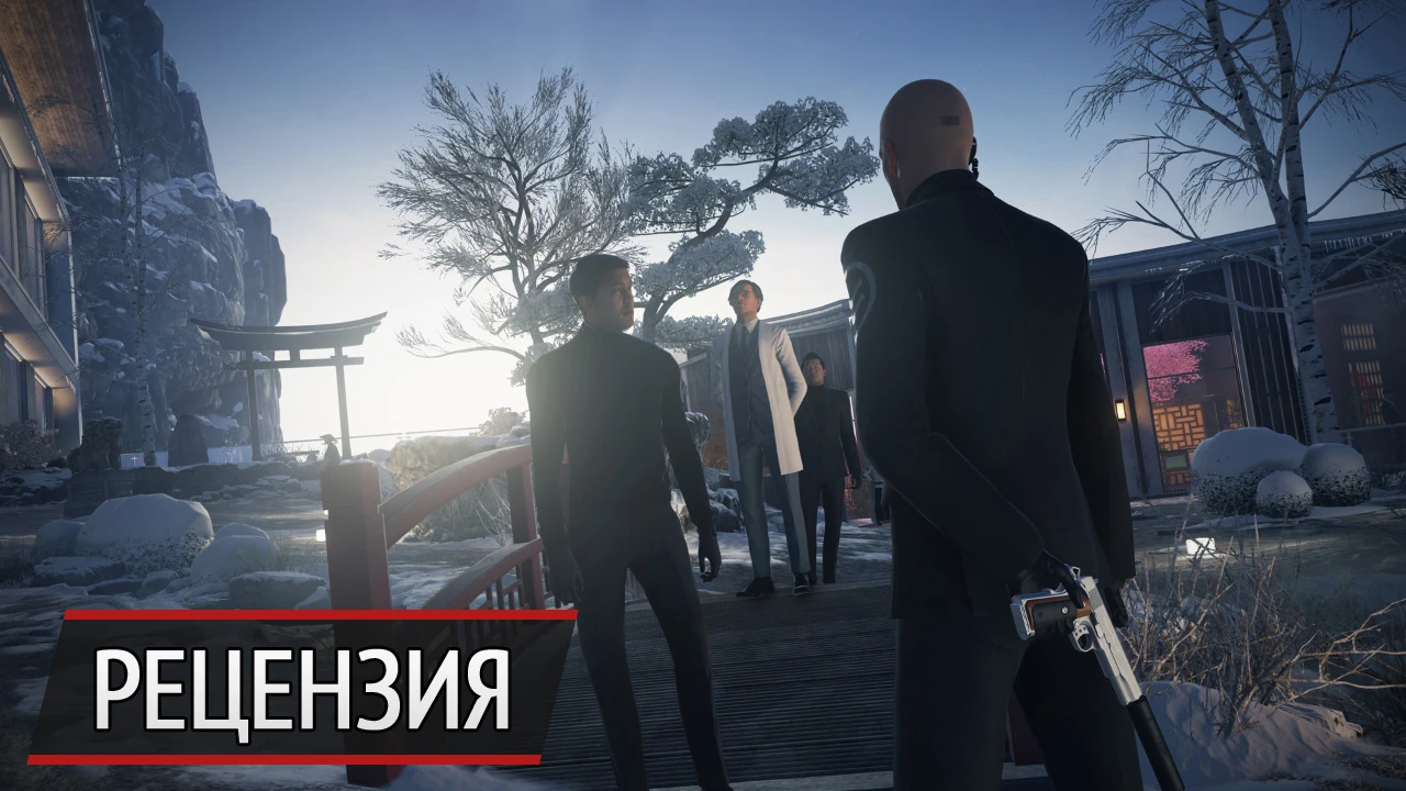 Удачи и до встречи: рецензия на финал Hitman