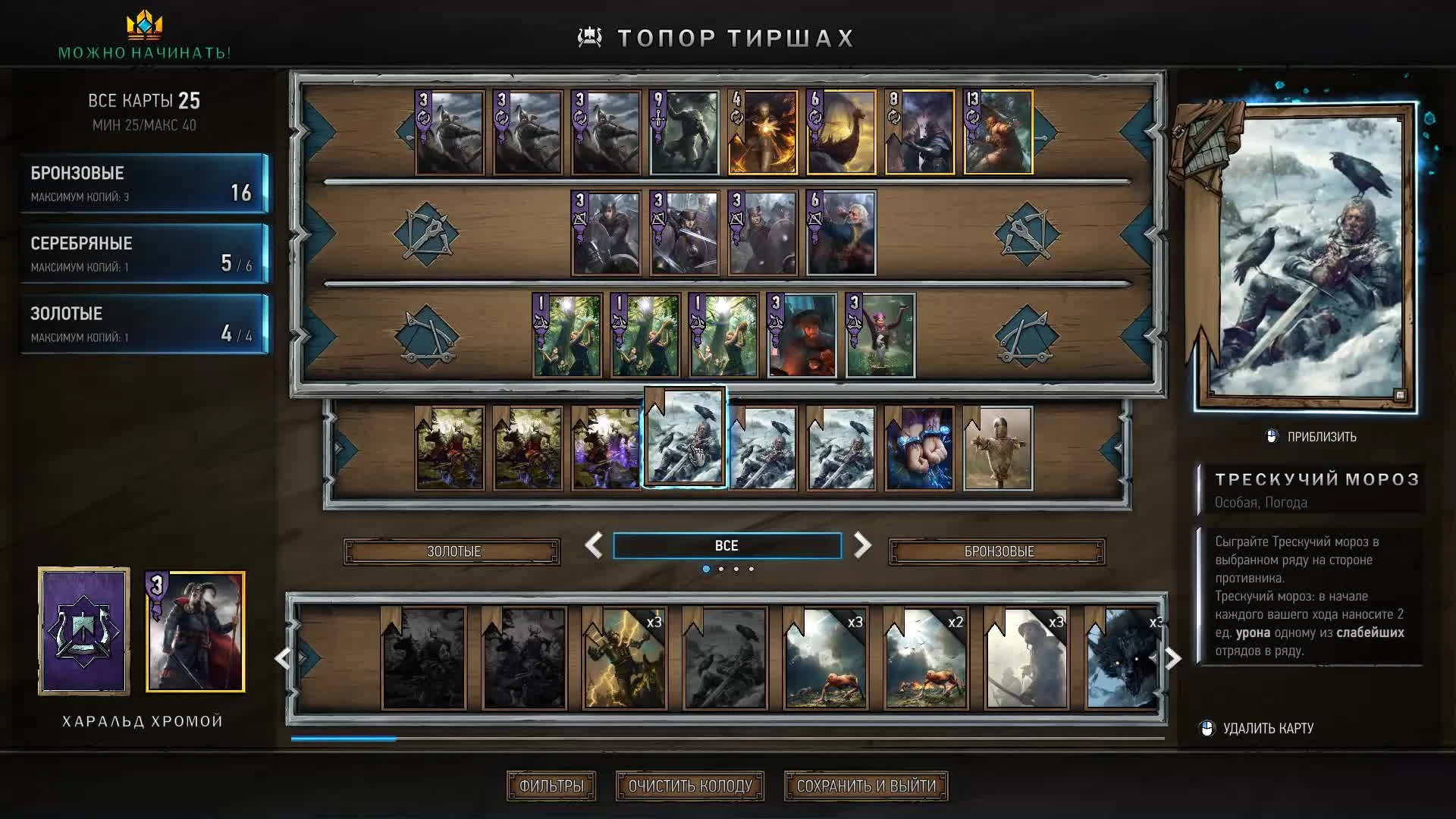 Школа Гвинта #31 - Грозный топор клана Тиршах