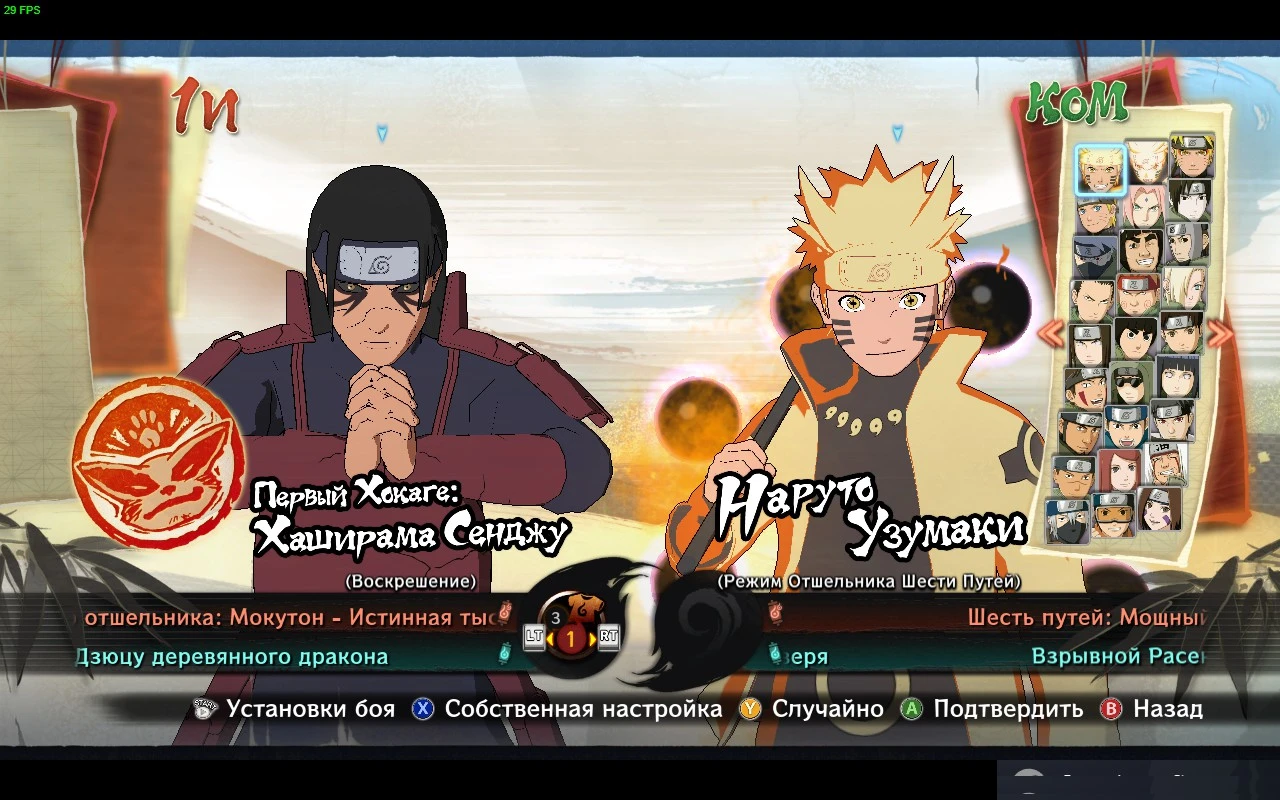Naruto Shippuden: Ultimate Ninja Storm 4 "Воскрешенный Хаширама измененные глаза"