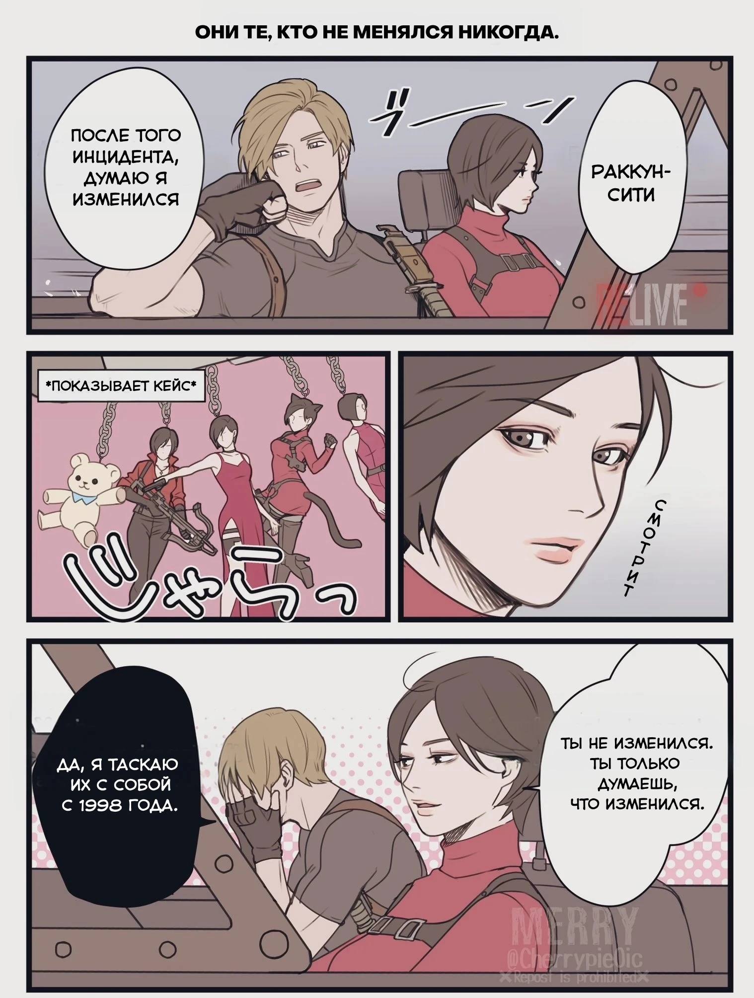 Они те, кто не менялся никогда