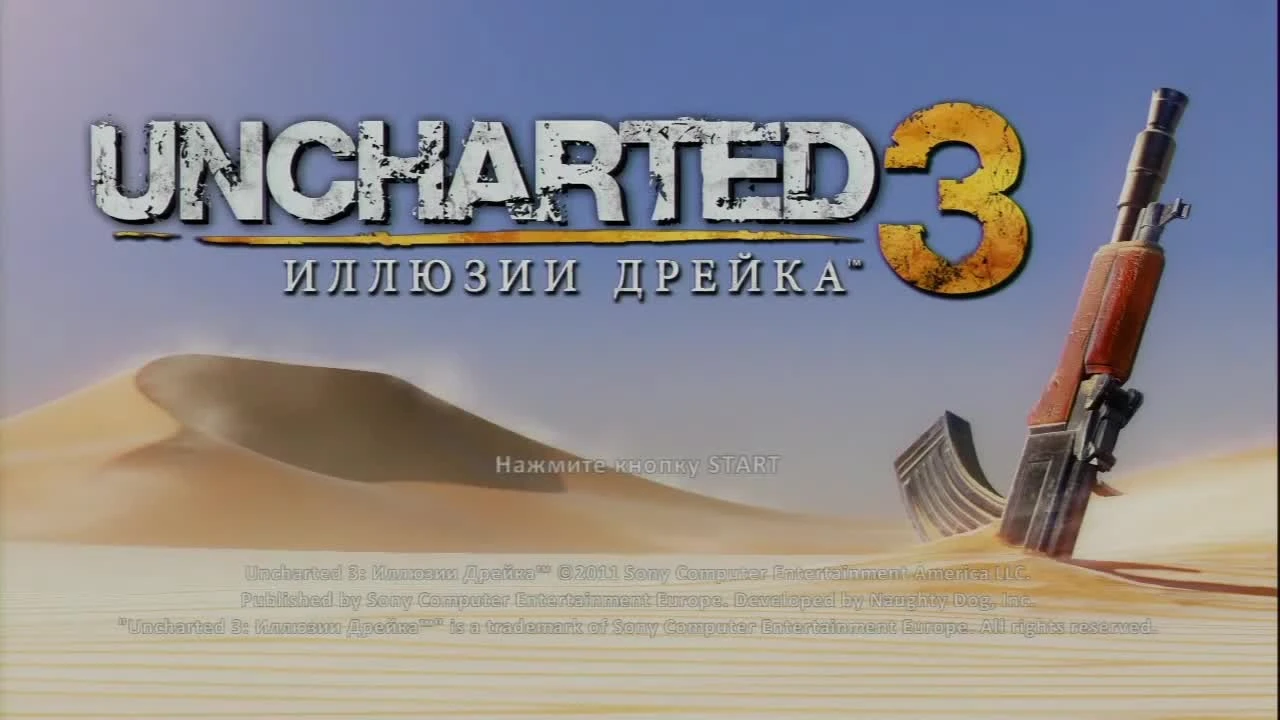 School 13 - Игрооргии: Эпизод 7 - Uncharted 3
