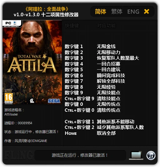 Total War ~ Attila: Трейнер/Trainer (+12) [1.0 ~ 1.3.0] {FLiNG}