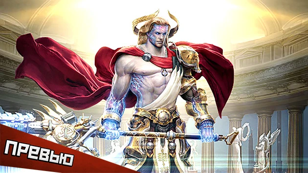 Skyforge: младшая божественная форма, новые классы, локации и многое другое