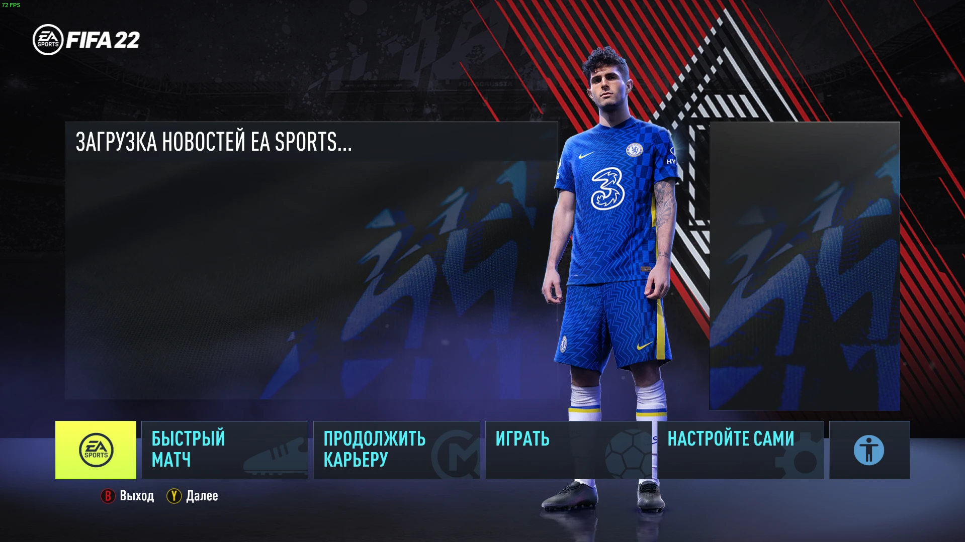 FIFA 22 "Задний фон Borussia Monchengladbach"